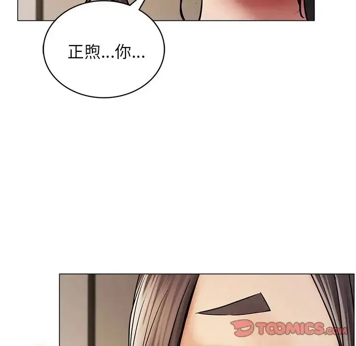 屋檐下的光 第11話 第111页