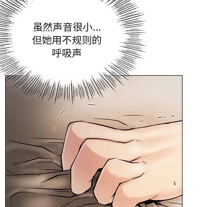 屋檐下的光 第11話 第61页
