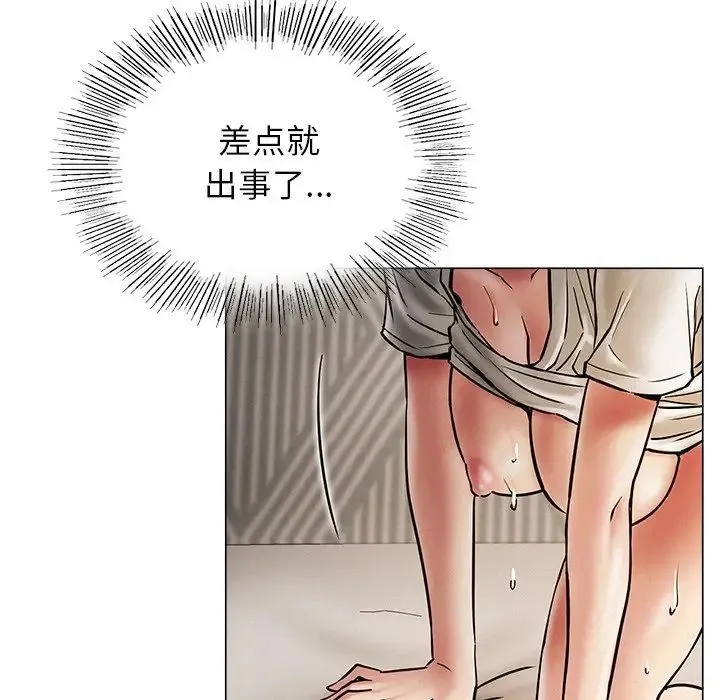 屋檐下的光 第11話 第90页