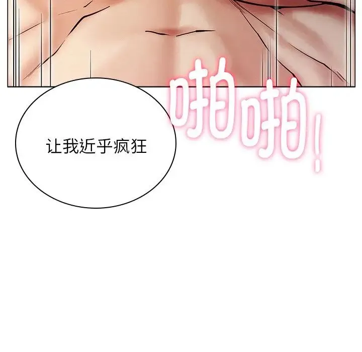 屋檐下的光 第11話 第31页
