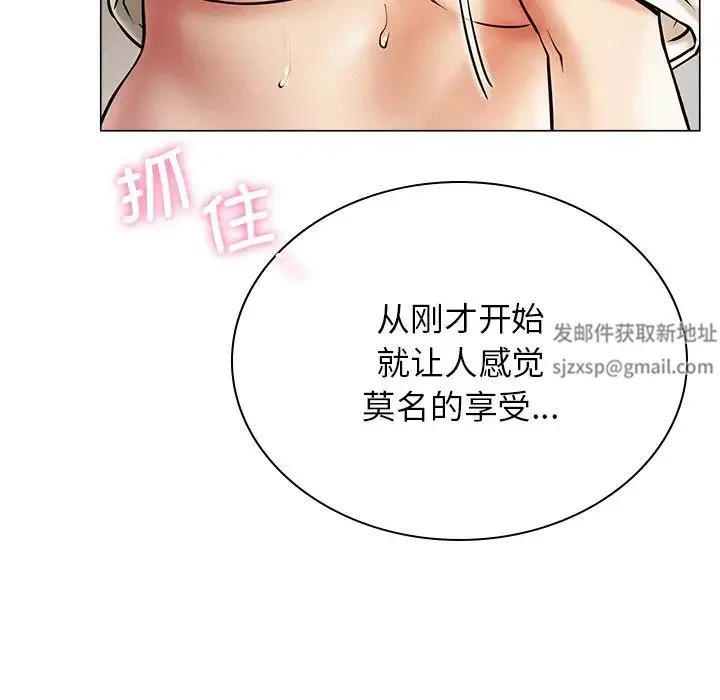 屋檐下的光 第11話 第53页