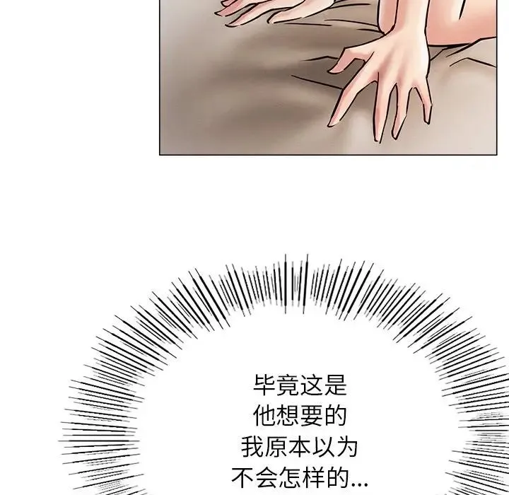 屋檐下的光 第11話 第91页