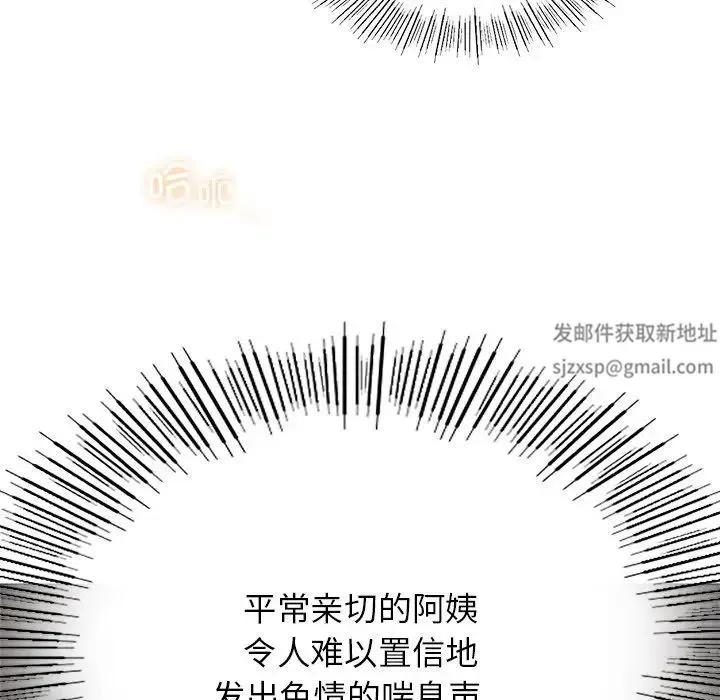 屋檐下的光 第11話 第63页
