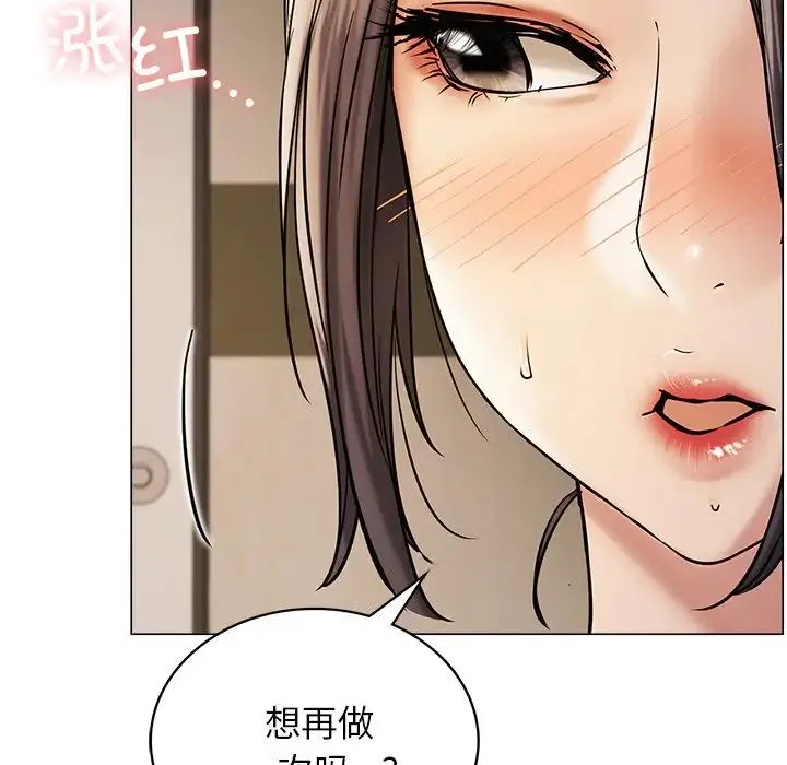 屋檐下的光 第11話 第112页