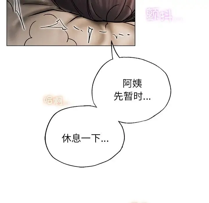 屋檐下的光 第11話 第134页