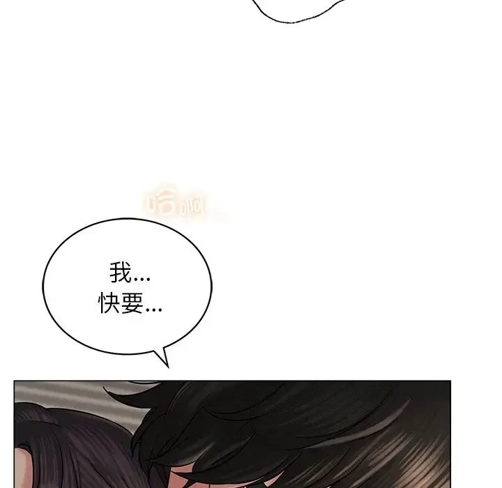 屋檐下的光 第11話 第69页