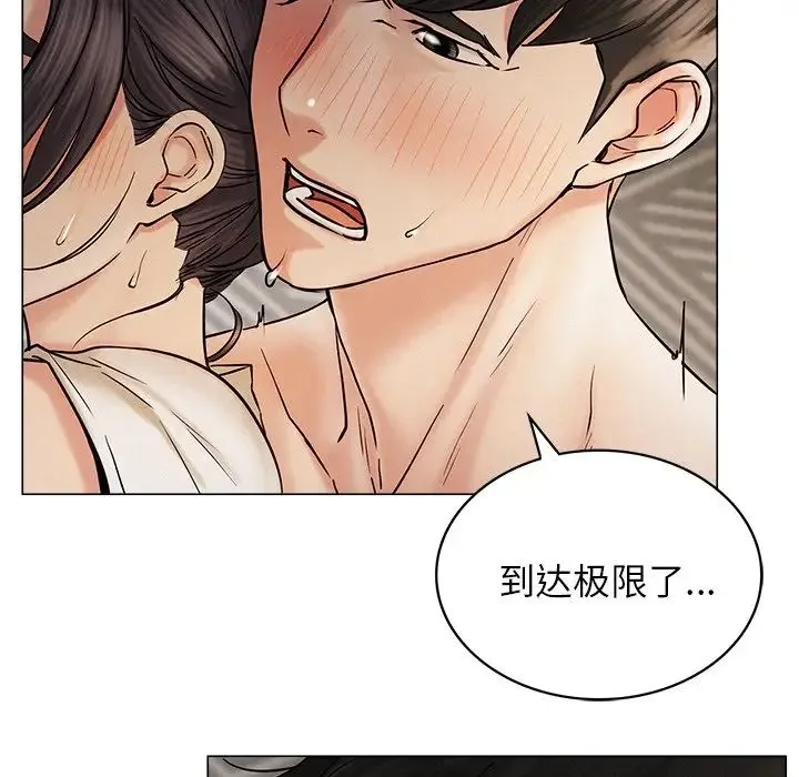 屋檐下的光 第11話 第70页