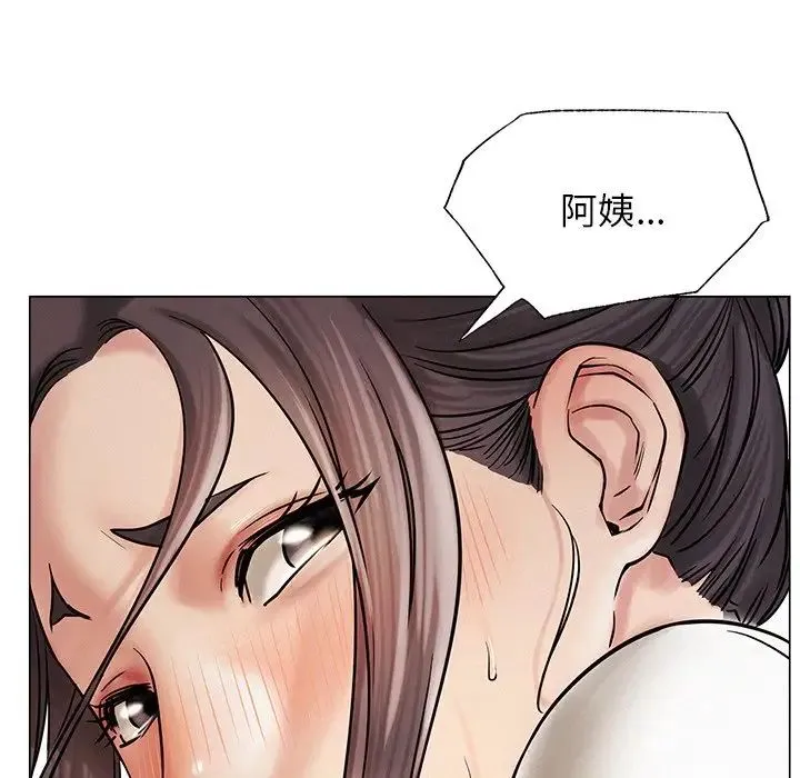 屋檐下的光 第11話 第45页