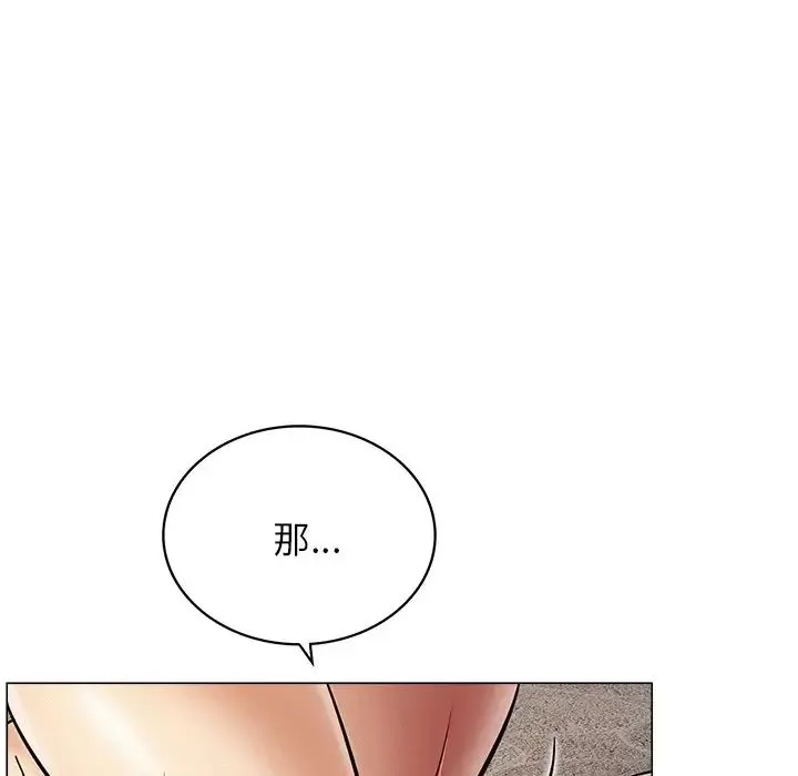 屋檐下的光 第11話 第116页