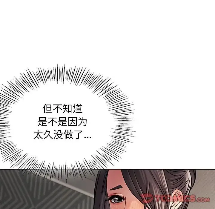 屋檐下的光 第11話 第93页