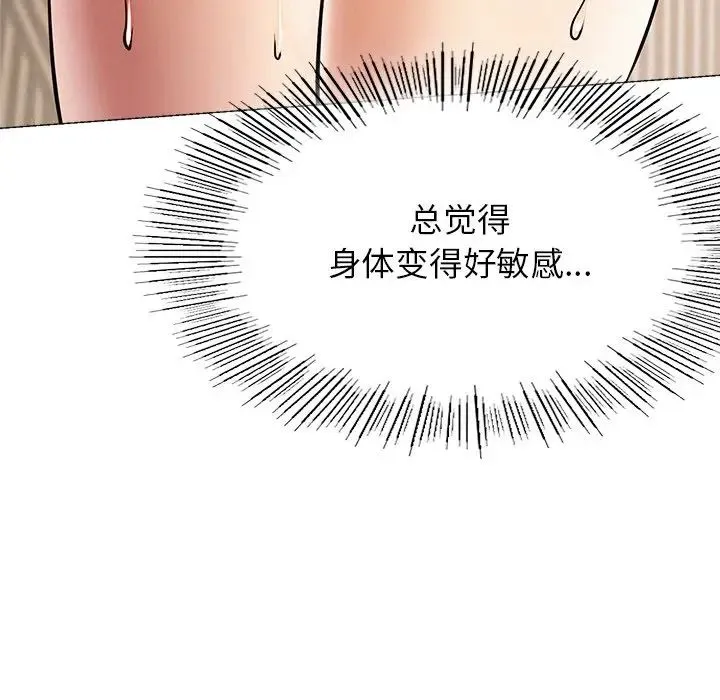 屋檐下的光 第11話 第96页