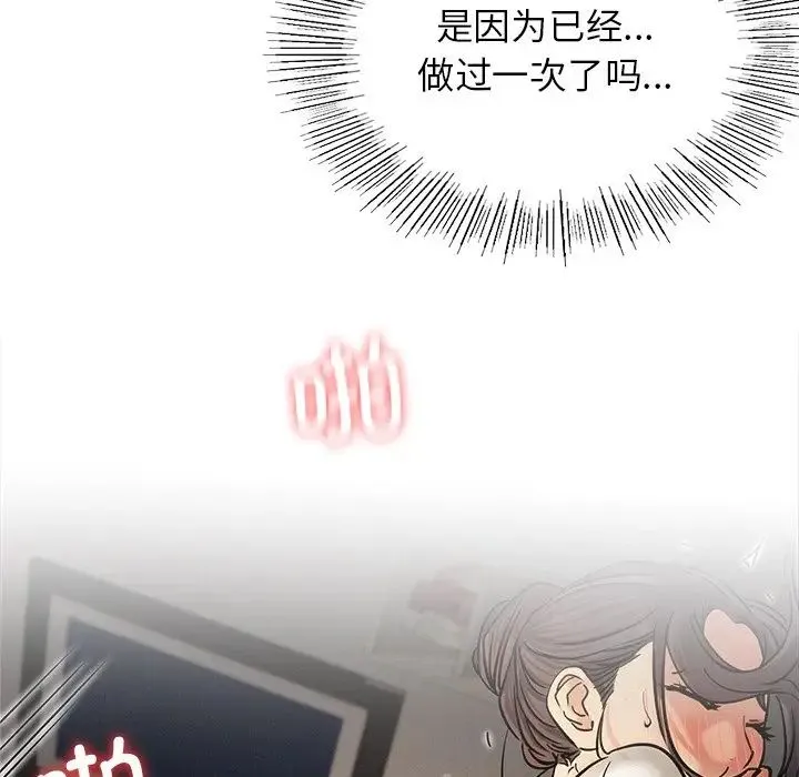 屋檐下的光 第11話 第128页