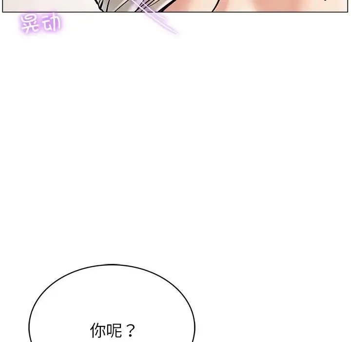 屋檐下的光 第11話 第37页