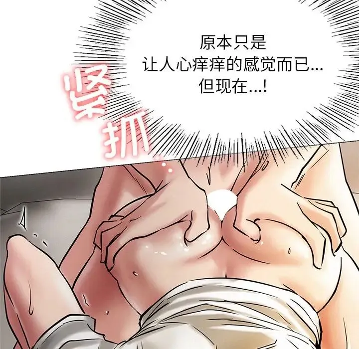 屋檐下的光 第11話 第131页