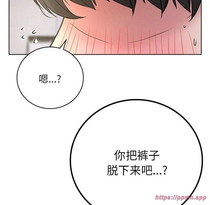 屋檐下的光 第48話 第160页