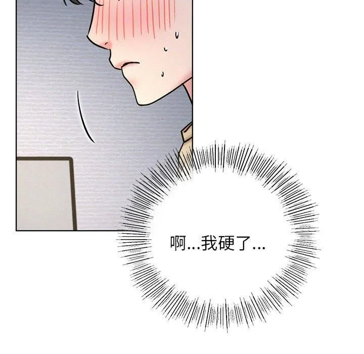 屋檐下的光 第48話 第155页
