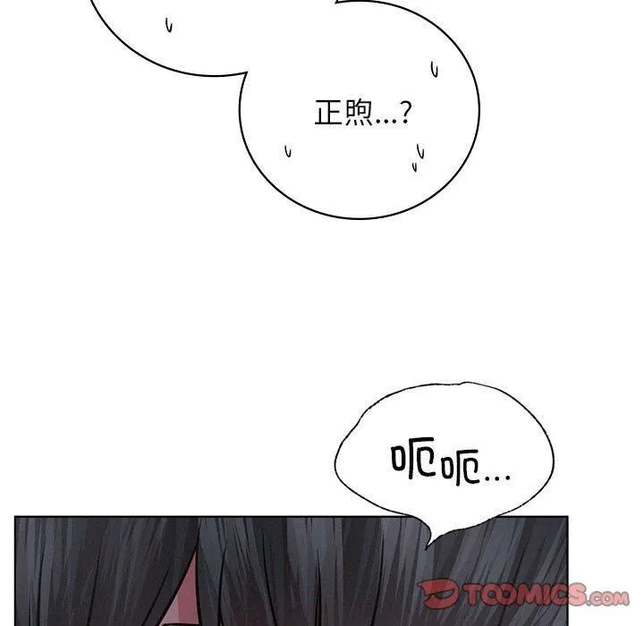 屋檐下的光 第48話 第39页