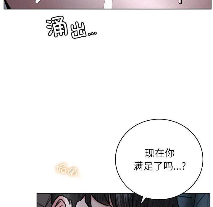 屋檐下的光 第48話 第103页