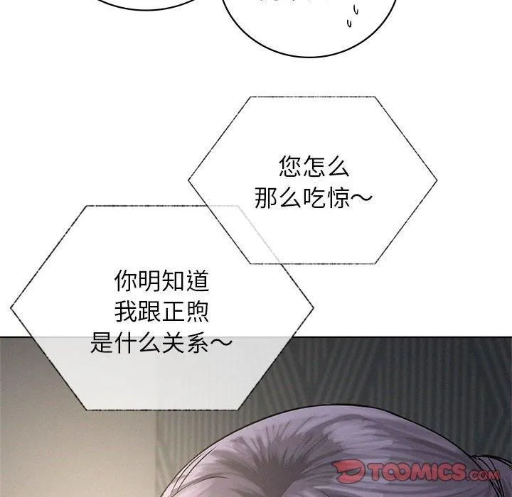 屋檐下的光 第48話 第57页