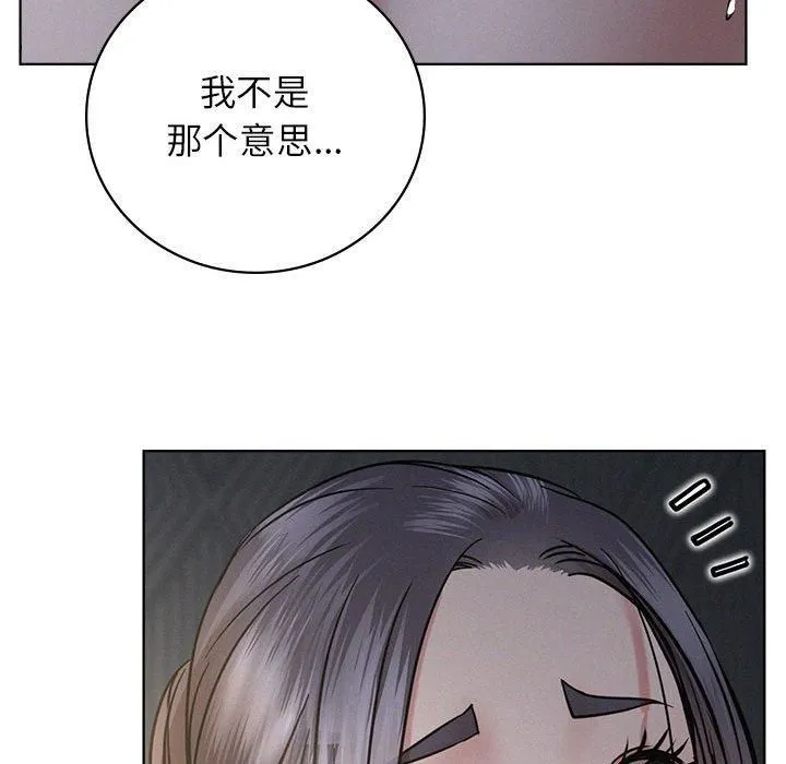 屋檐下的光 第48話 第47页