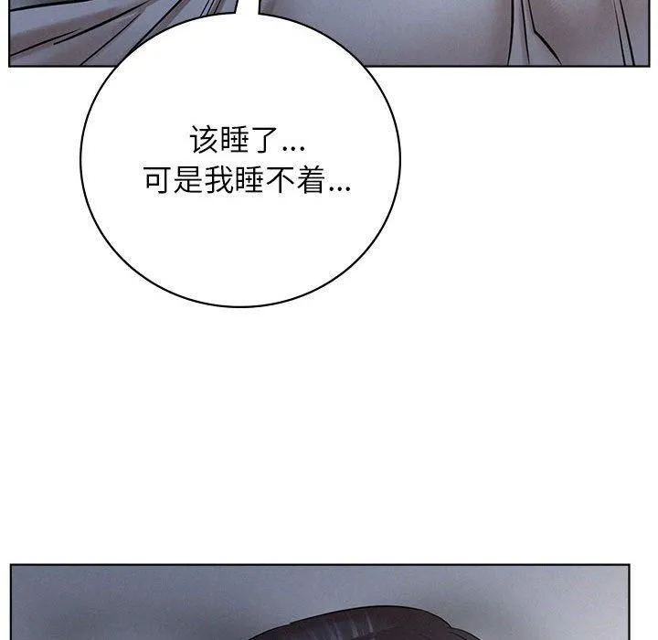 屋檐下的光 第48話 第112页