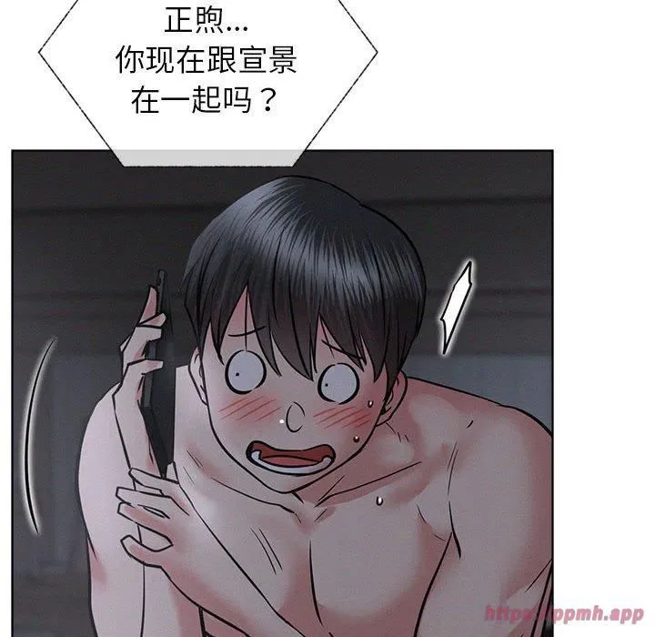 屋檐下的光 第48話 第50页