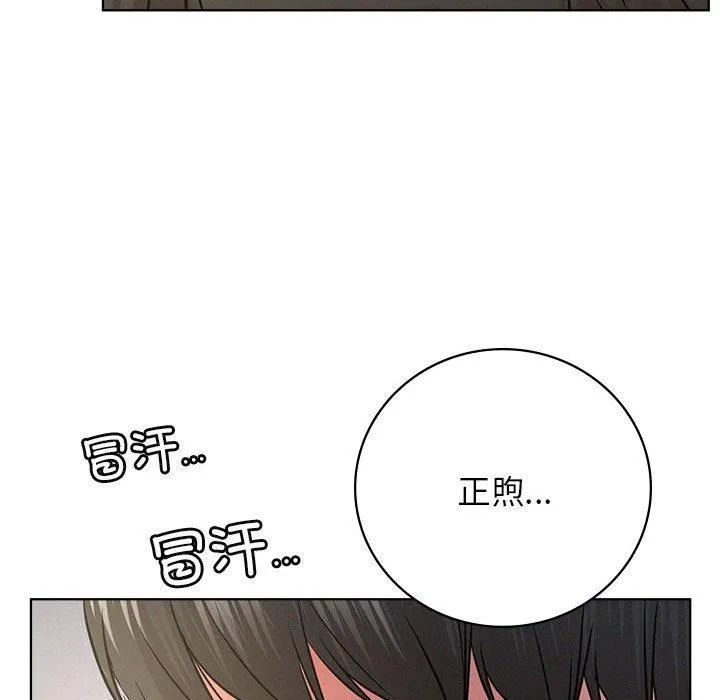 屋檐下的光 第48話 第159页