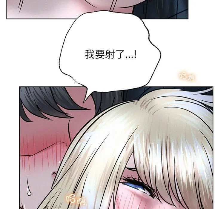 屋檐下的光 第48話 第96页