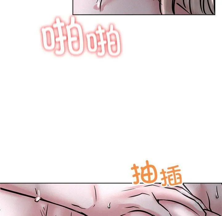 屋檐下的光 第48話 第92页