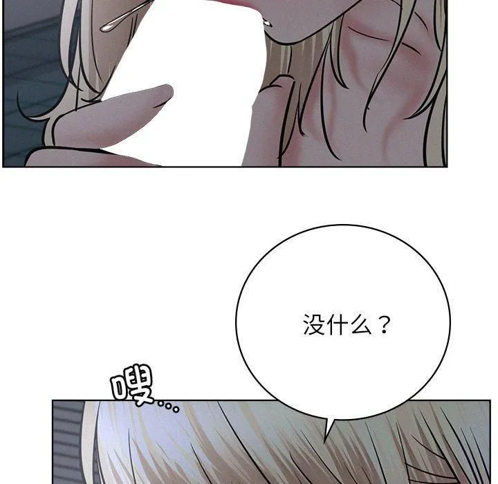 屋檐下的光 第48話 第43页
