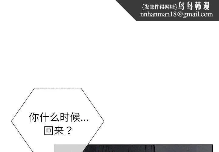 屋檐下的光 第48話 第1页
