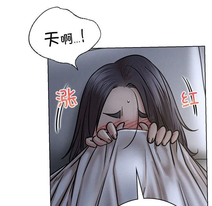 屋檐下的光 第48話 第115页