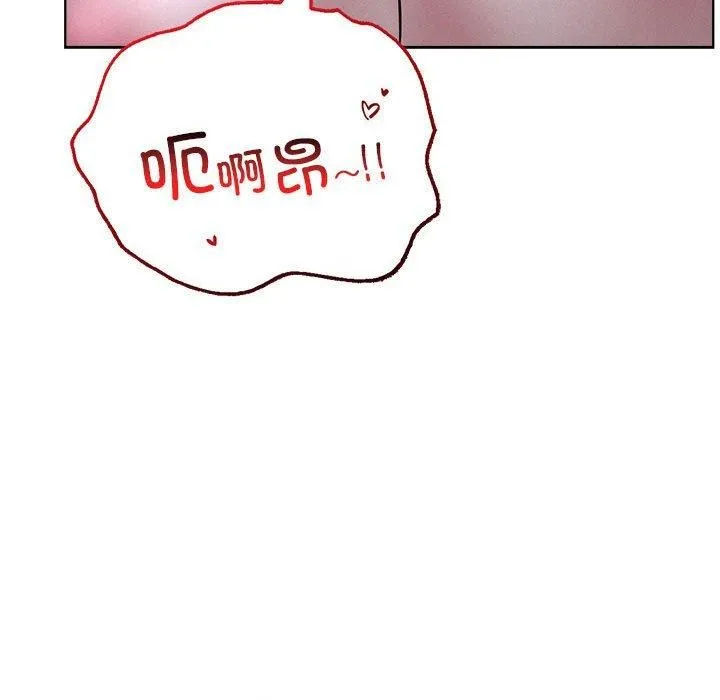 屋檐下的光 第48話 第98页