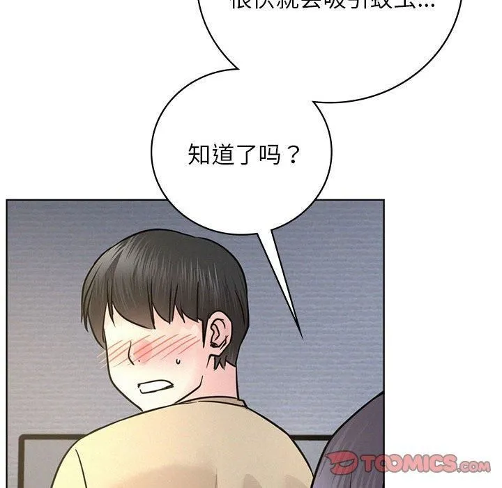 屋檐下的光 第48話 第147页