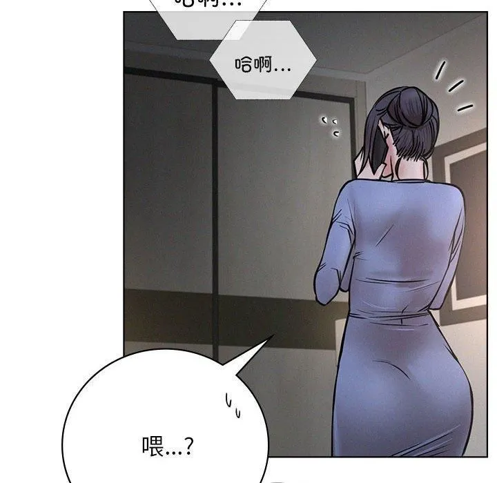 屋檐下的光 第48話 第38页
