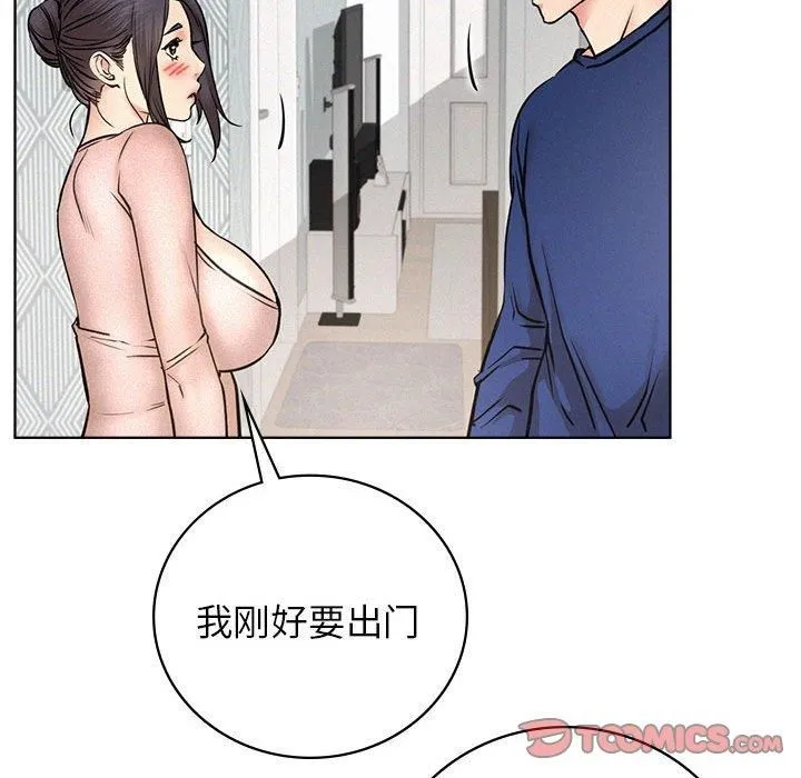 屋檐下的光 第48話 第129页
