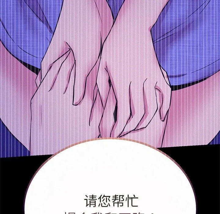 屋檐下的光 第48話 第65页