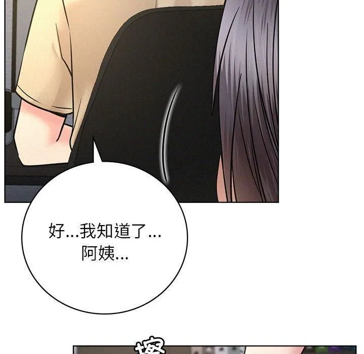 屋檐下的光 第48話 第148页