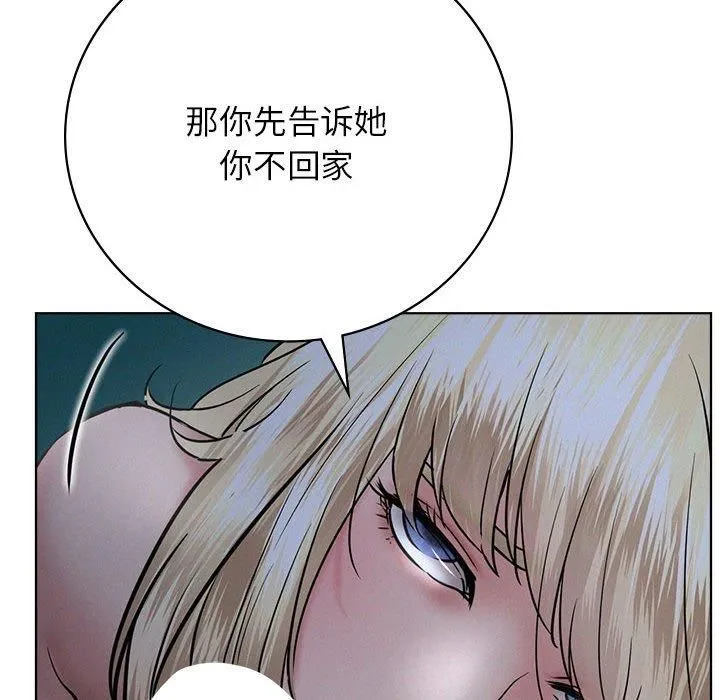 屋檐下的光 第48話 第25页