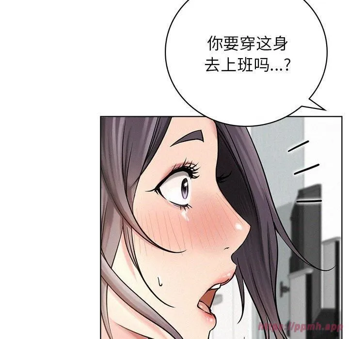 屋檐下的光 第48話 第130页