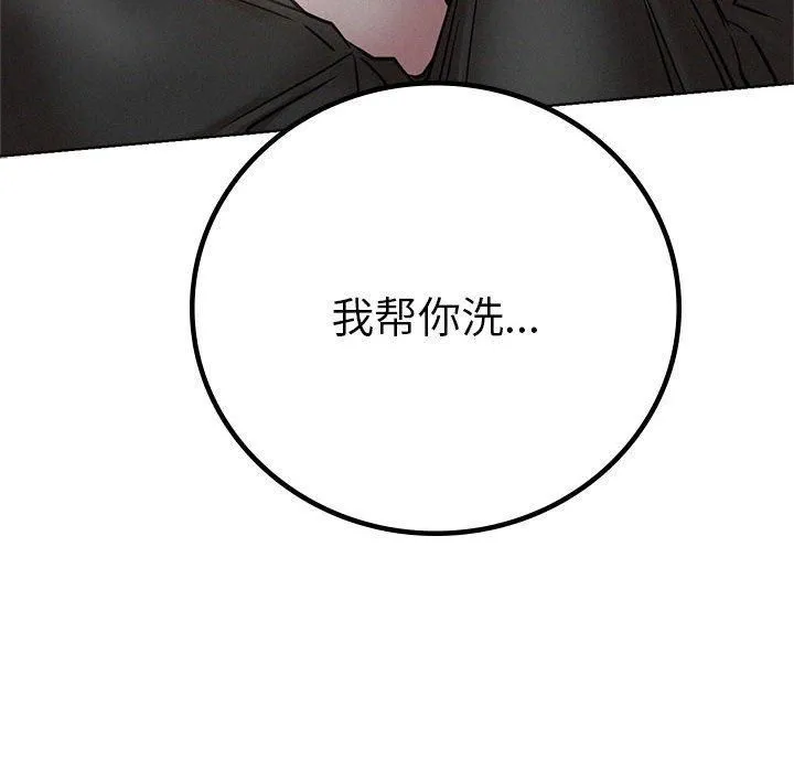 屋檐下的光 第48話 第163页