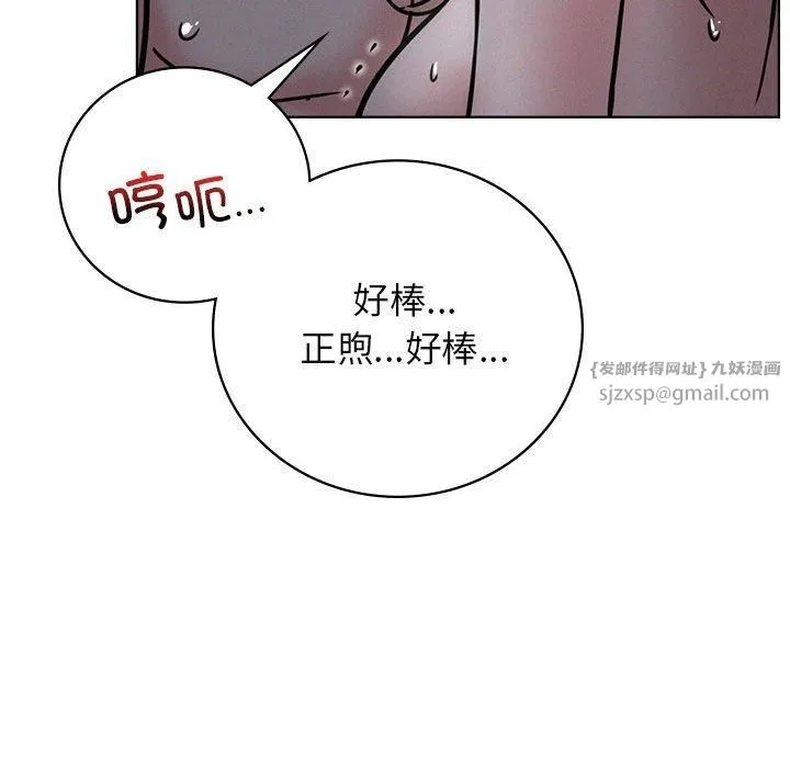 屋檐下的光 第48話 第105页
