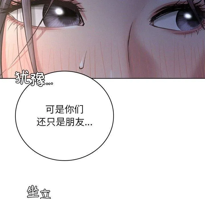 屋檐下的光 第48話 第69页