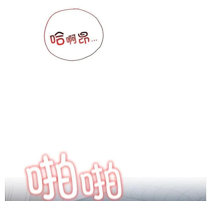 屋檐下的光 第48話 第83页