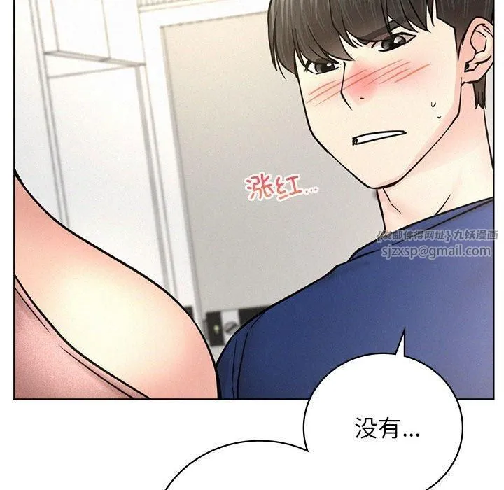 屋檐下的光 第48話 第132页