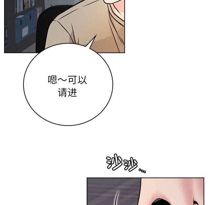 屋檐下的光 第48話 第143页