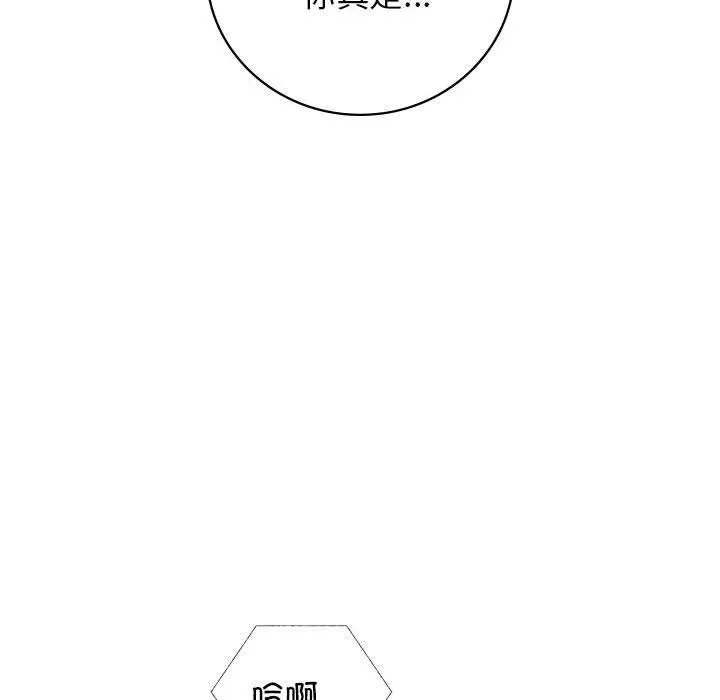 屋檐下的光 第48話 第37页