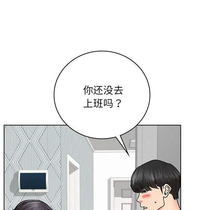 屋檐下的光 第48話 第128页