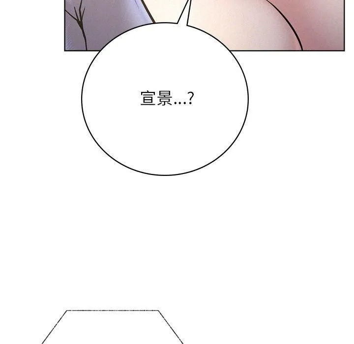 屋檐下的光 第48話 第49页