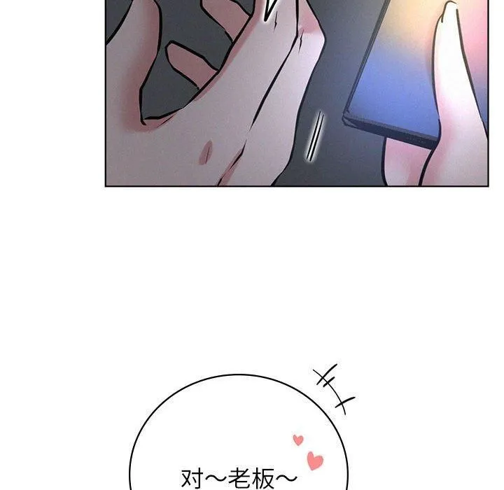 屋檐下的光 第48話 第52页